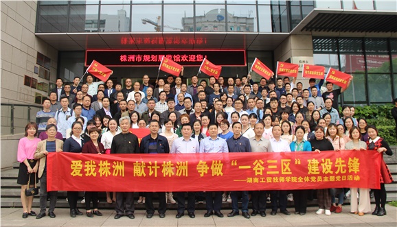 太阳城手机版登录入口全体党员赴“一馆一中心”开展主题党日活动