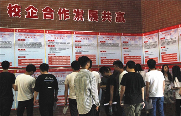 太阳城手机版登录入口2019届实习生“双选会”拉开帷幕