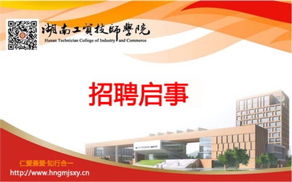 太阳城手机版登录入口外聘兼职教师招聘启事