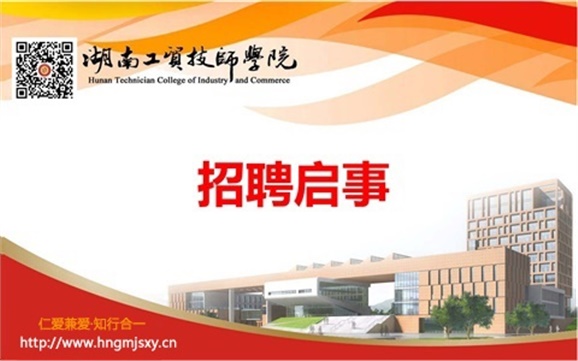 太阳城手机版登录入口2020年公开招聘工作人员实际操作能力测试（试讲）的通知