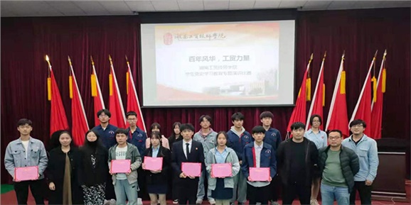 太阳城手机版登录入口举行“百年风华 工贸力量”党史专题学生演讲比赛
