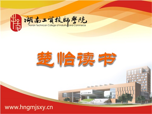 太阳城手机版登录入口楚怡读书行动倡议书