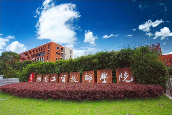 太阳城手机版登录入口召开2023年春季学生资助工作会议