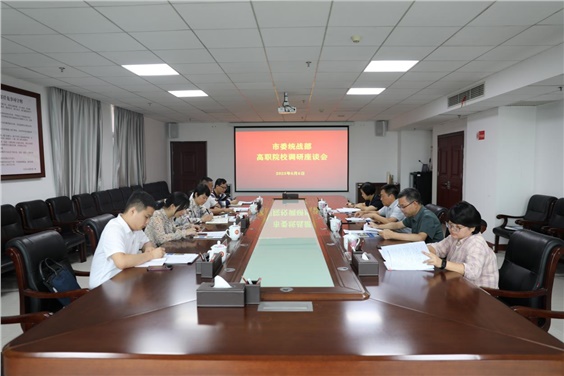 株洲市委常委、市委统战部部长罗琼来太阳城手机版登录入口调研统战工作