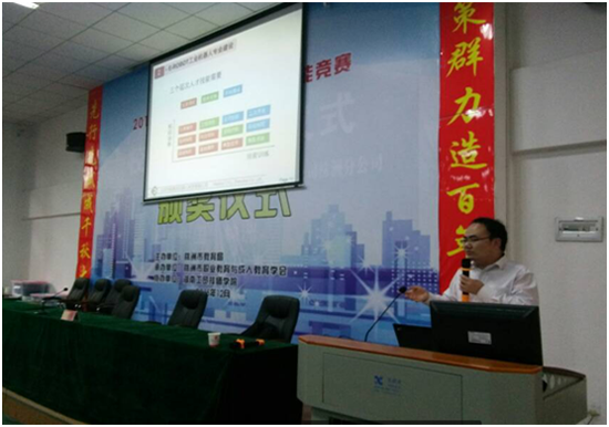 太阳城手机版登录入口举办工业机器人专业讲座