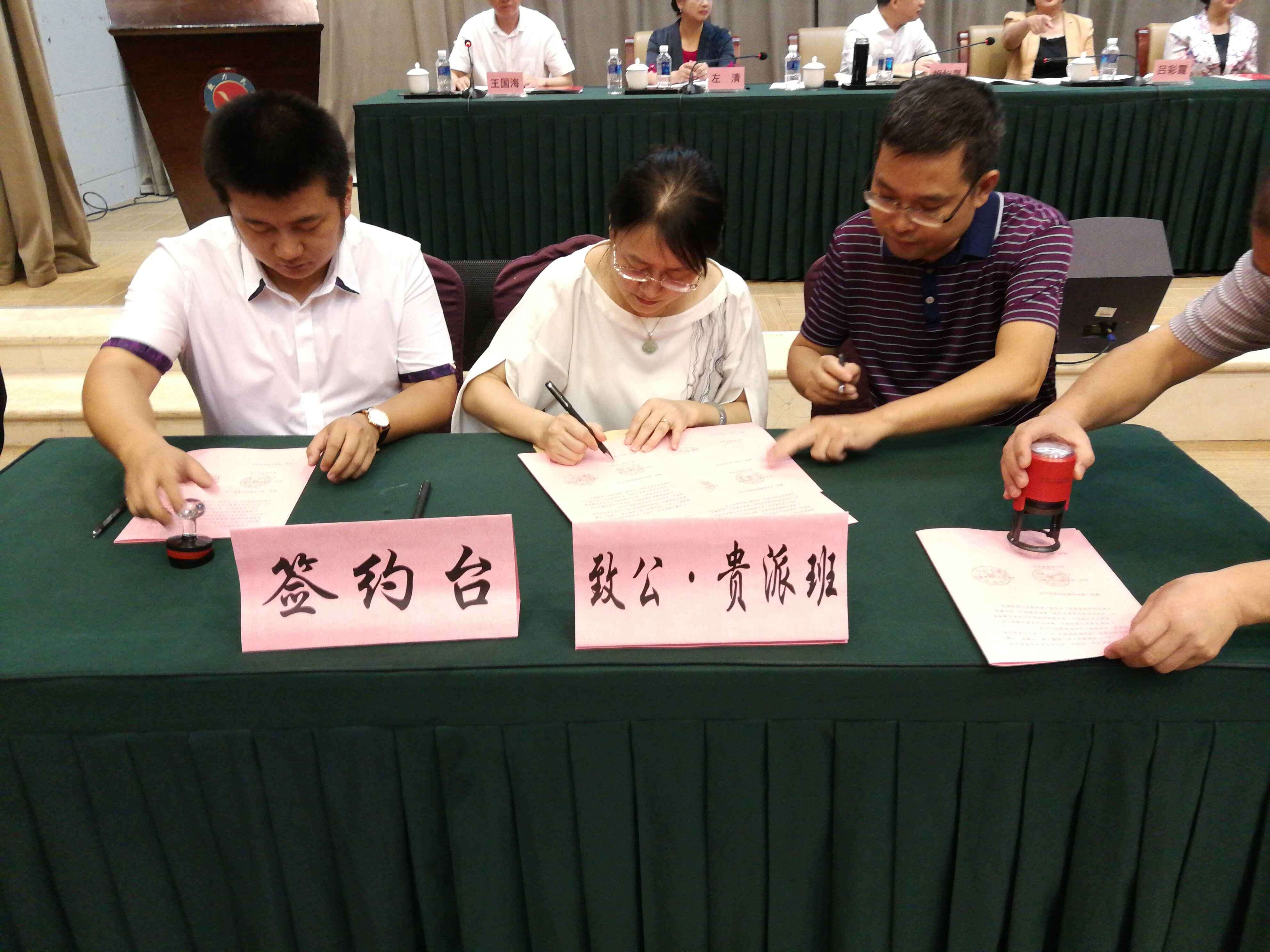 太阳城手机版登录入口参加“一对一”致公班签约仪式
