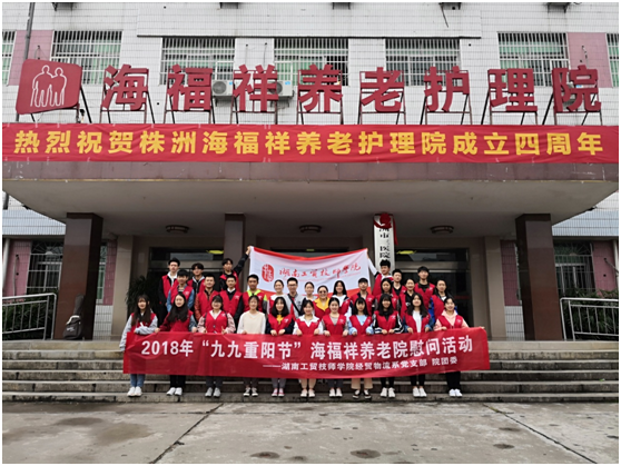 太阳城手机版登录入口青年志愿者到市海福祥养老护理院开展慰问活动