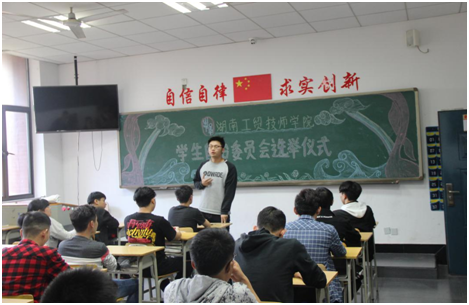 太阳城手机版登录入口首个学生自治委员会“新鲜出炉”