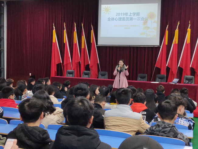 太阳城手机版登录入口召开新学期班级心理委员工作会议