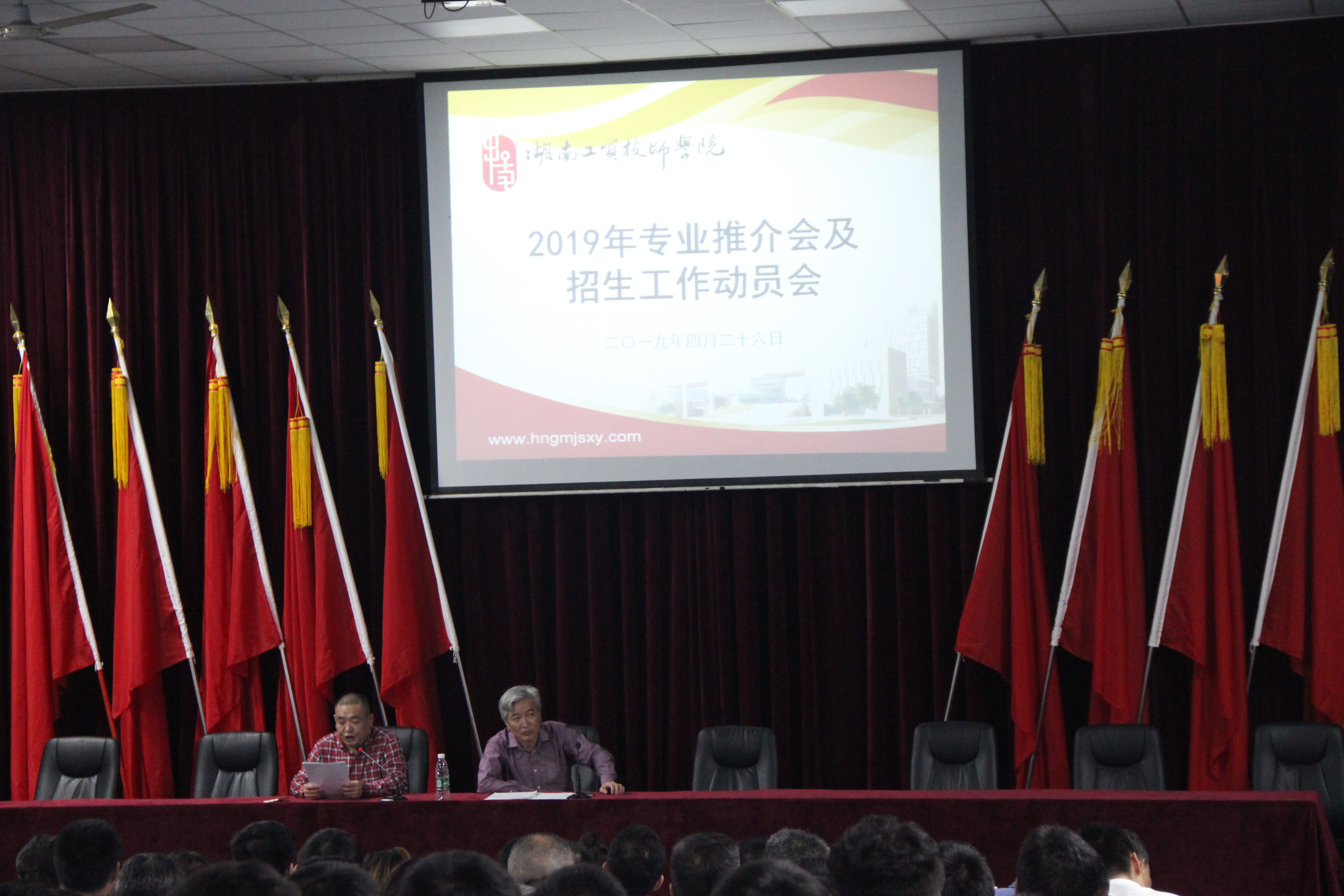 太阳城手机版登录入口召开2019年专业推介会及招生动员大会