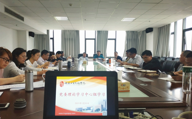 太阳城手机版登录入口党委理论中心组学习习近平总书记关于党的初心和使命的重要论述