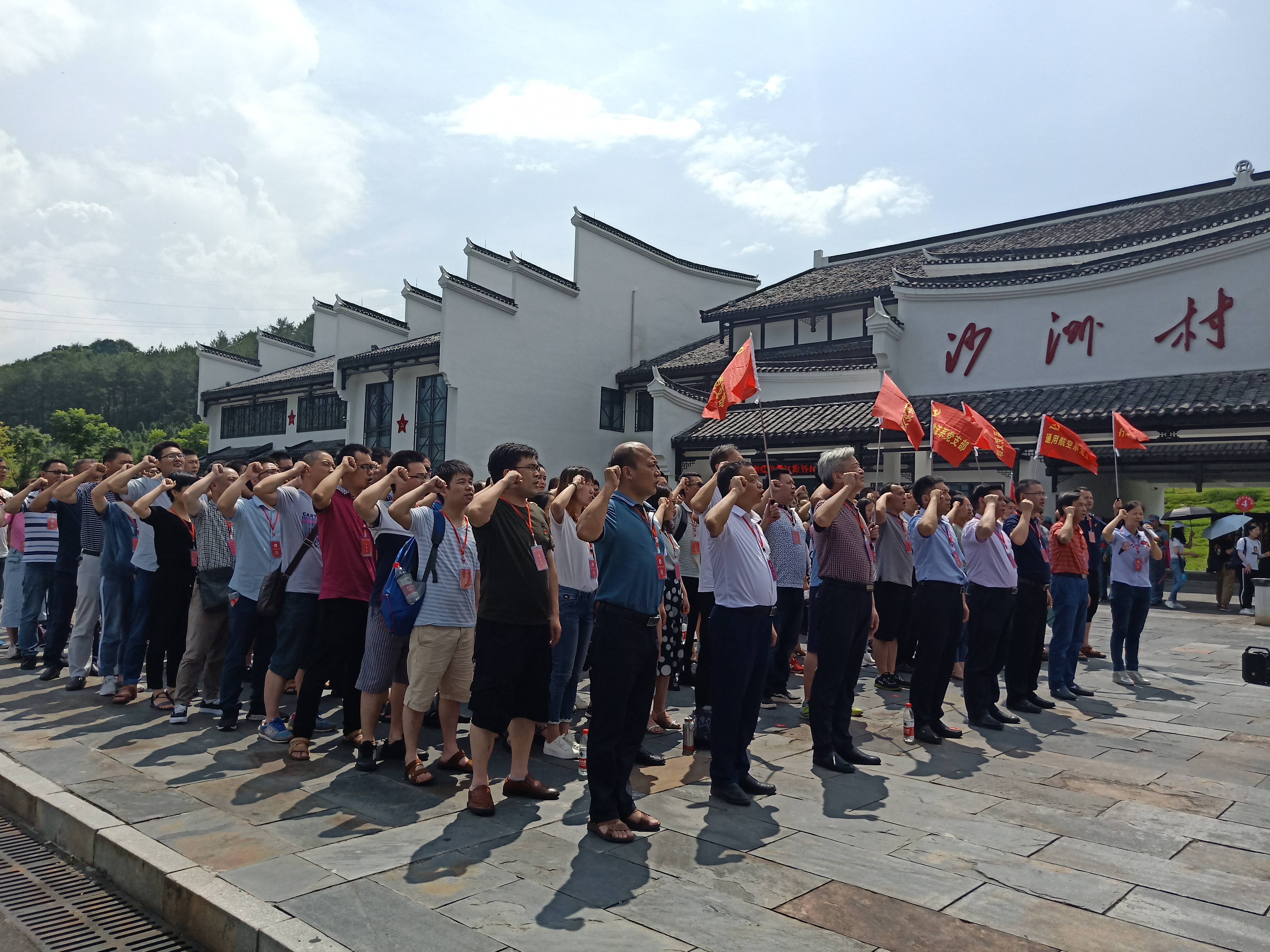太阳城手机版登录入口全体党员赴汝城、桂东开展“不忘初心 牢记使命”主题党日活动
