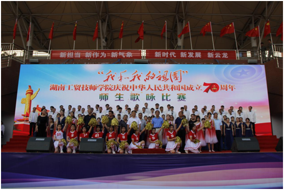 太阳城手机版登录入口举行庆祝新中国成立70周年师生歌咏比赛
