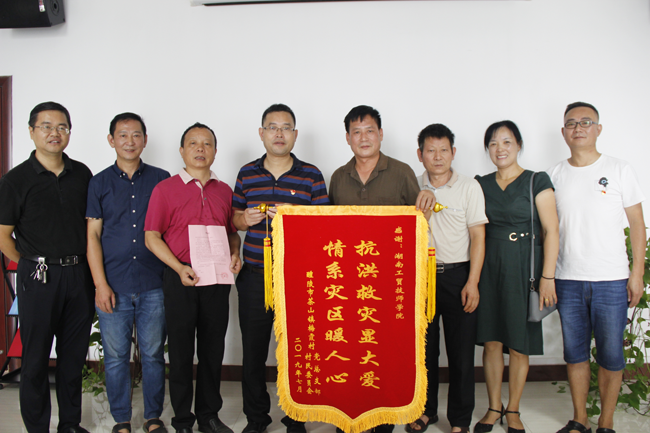 醴陵市梅霞村村民为太阳城手机版登录入口送来锦旗