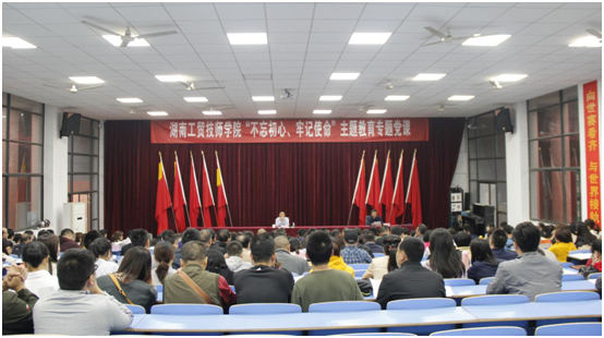 太阳城手机版登录入口党委书记讲授“不忘初心、牢记使命”主题教育专题党课