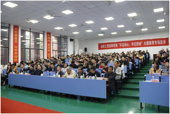 太阳城手机版登录入口举办“不忘初心、牢记使命”主题教育专场宣讲