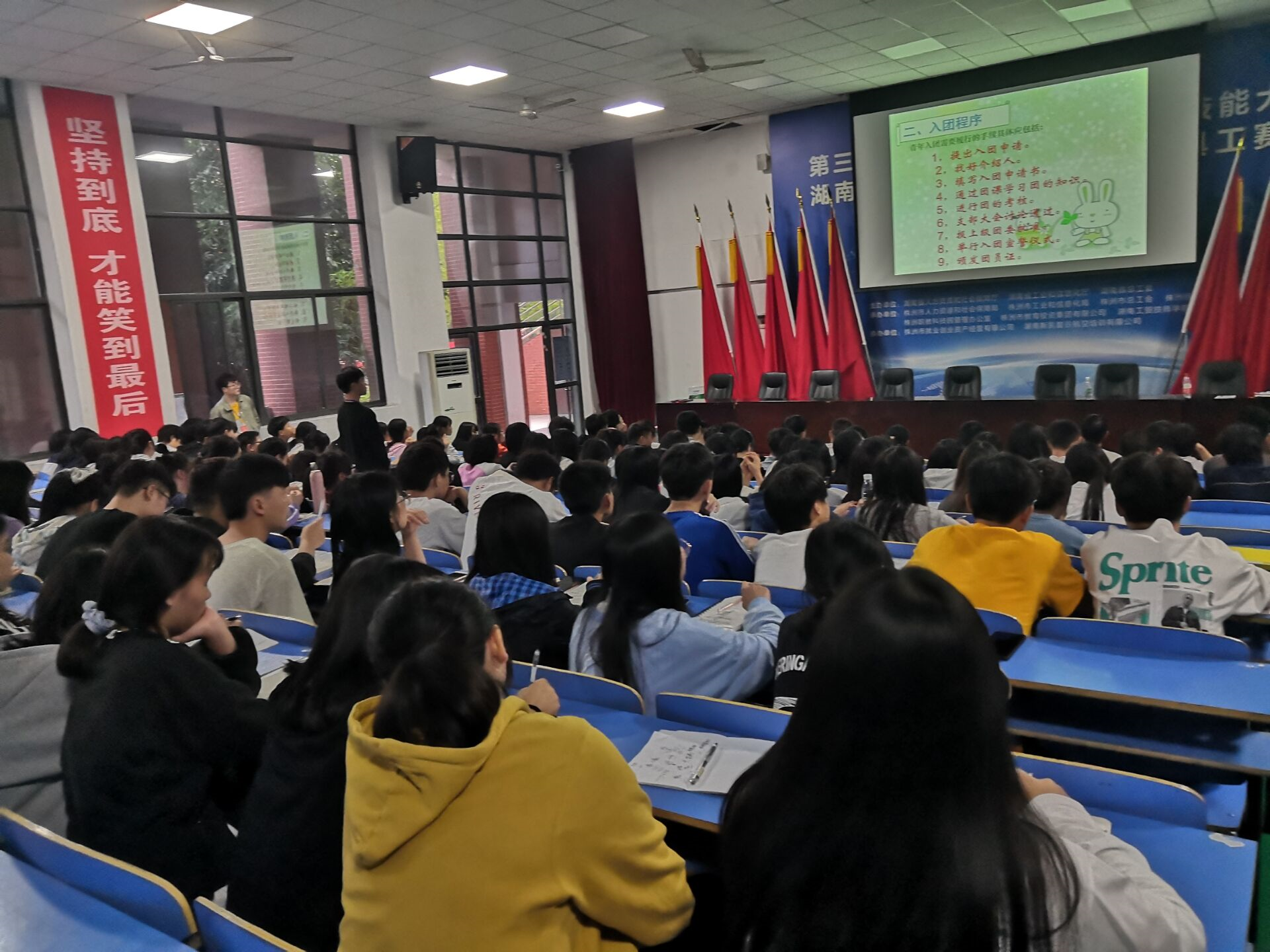 太阳城手机版登录入口开展2020年度入团积极分子培训