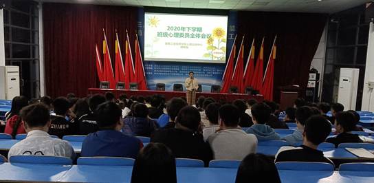 太阳城手机版登录入口心理咨询中心开展班级心理委员培训