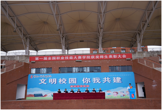 我院表彰全国第一届职业技能大赛太阳城手机版登录入口获奖师生
