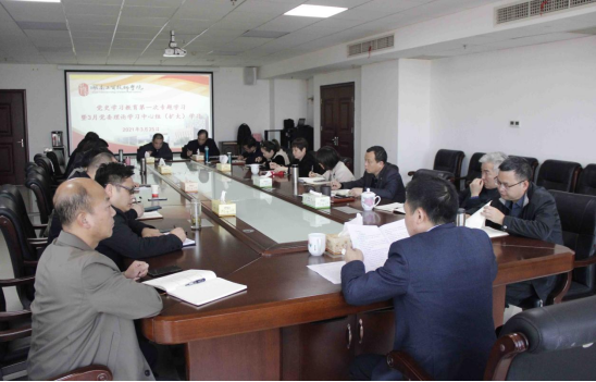 太阳城手机版登录入口党委理论学习中心组开展党史学习教育第一次专题学习