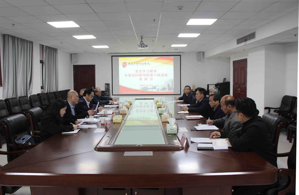 株洲市委党史学习教育巡回指导组第八组督导太阳城手机版登录入口党史学习教育工作