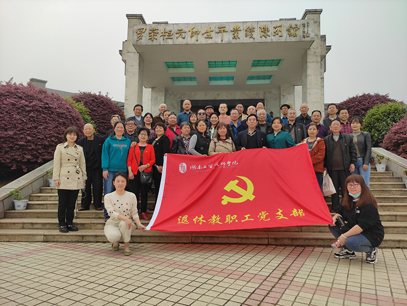 太阳城手机版登录入口组织退休教职工党支部党员开展党史学习教育第一次专题学习