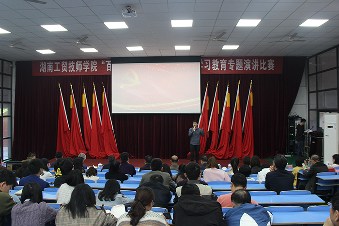  太阳城手机版登录入口举行“百年风华 株洲力量”党史学习教育专题演讲比赛活动