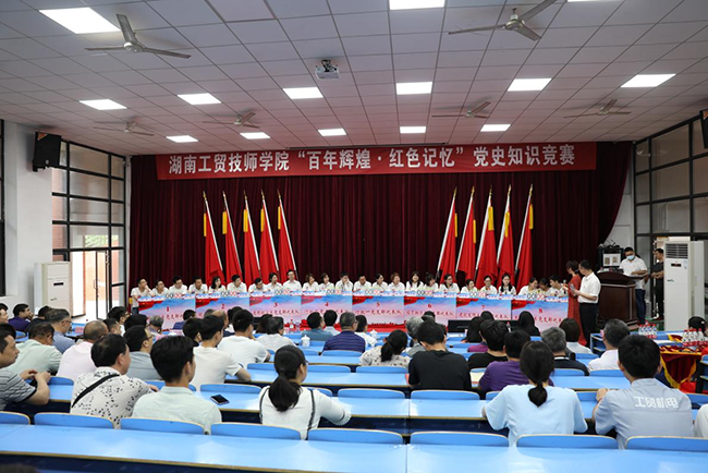 太阳城手机版登录入口举行“百年辉煌、红色记忆”党史学习教育知识竞赛