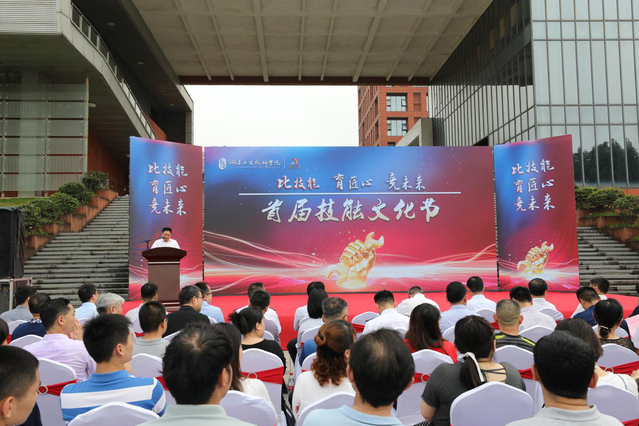 太阳城手机版登录入口举办首届技能文化节向建党100周年献礼